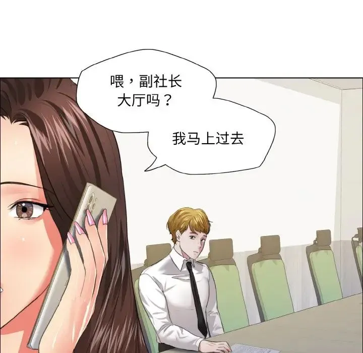 了不起的她 - 第24話 - page 19