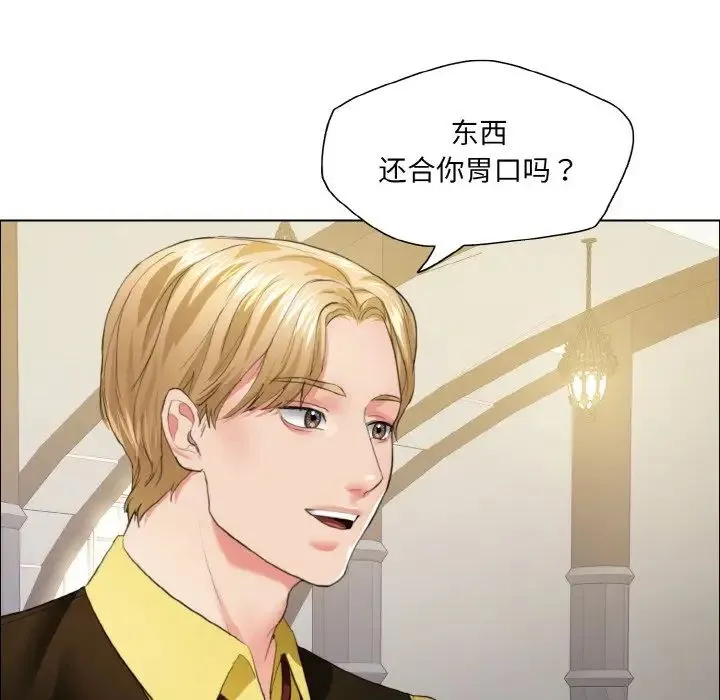 了不起的她 - 第24話 - page 24