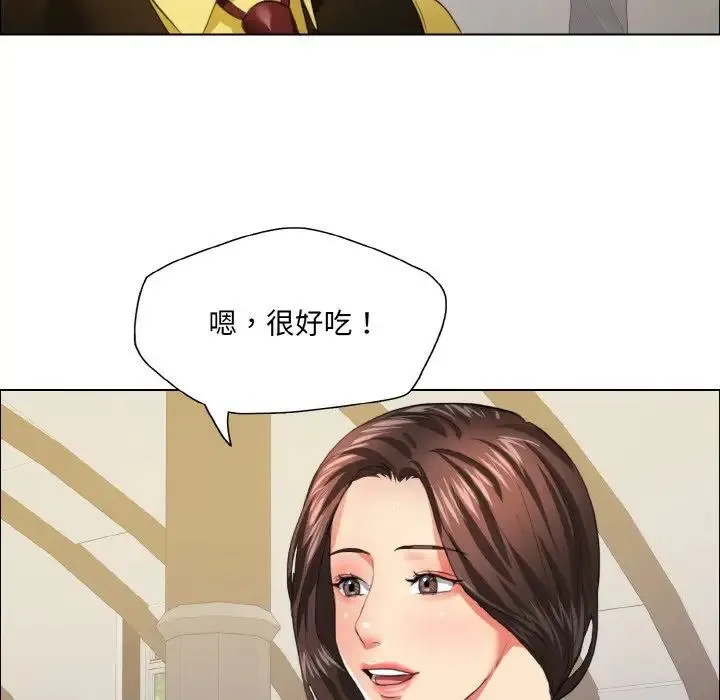 了不起的她 - 第24話 - page 25