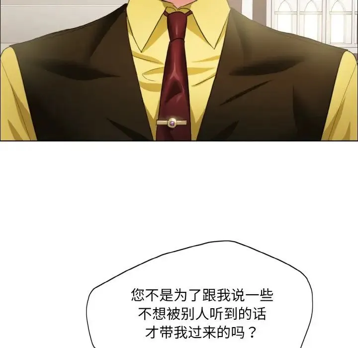了不起的她 - 第24話 - page 29