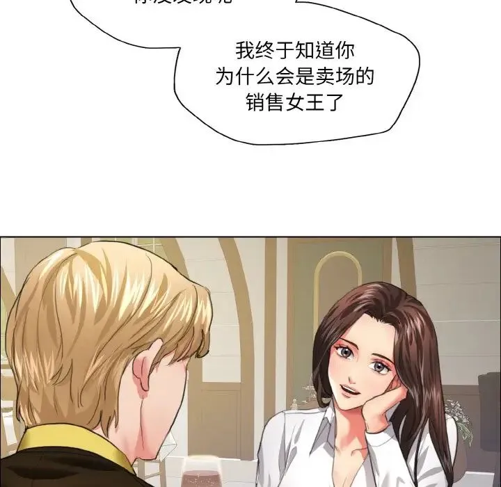 了不起的她 - 第24話 - page 39