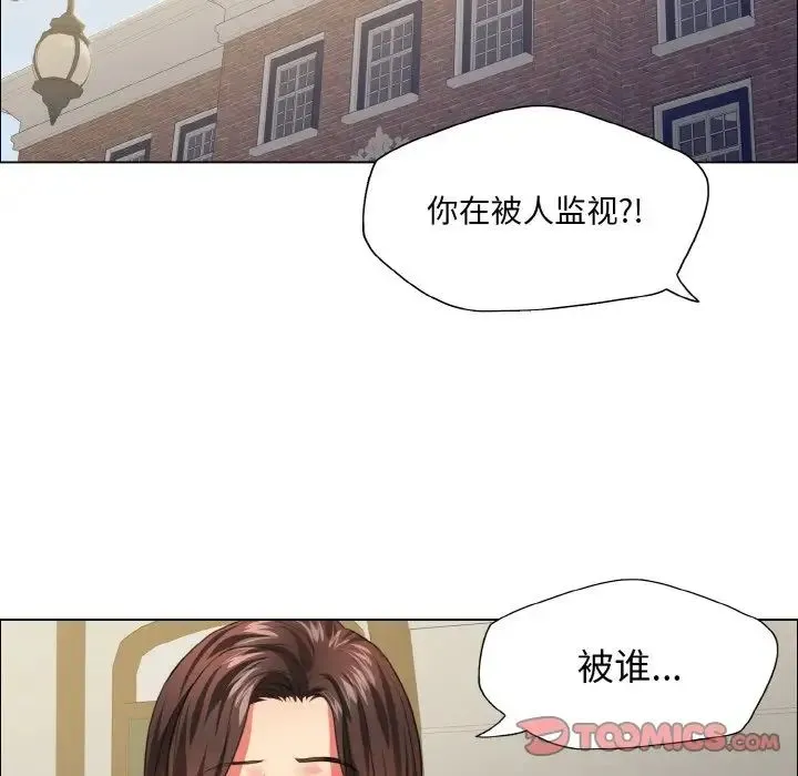 了不起的她 - 第24話 - page 44