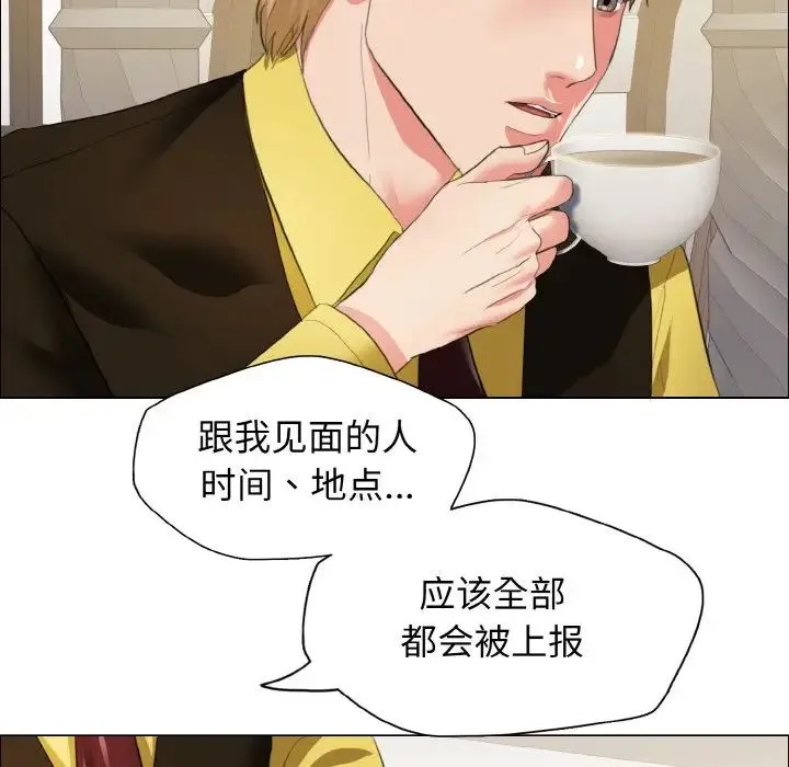 了不起的她 - 第24話 - page 46