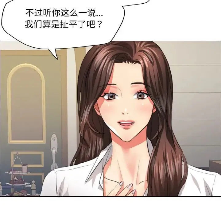 了不起的她 - 第24話 - page 52