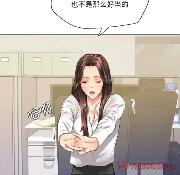 了不起的她 - 第24話 - page 56
