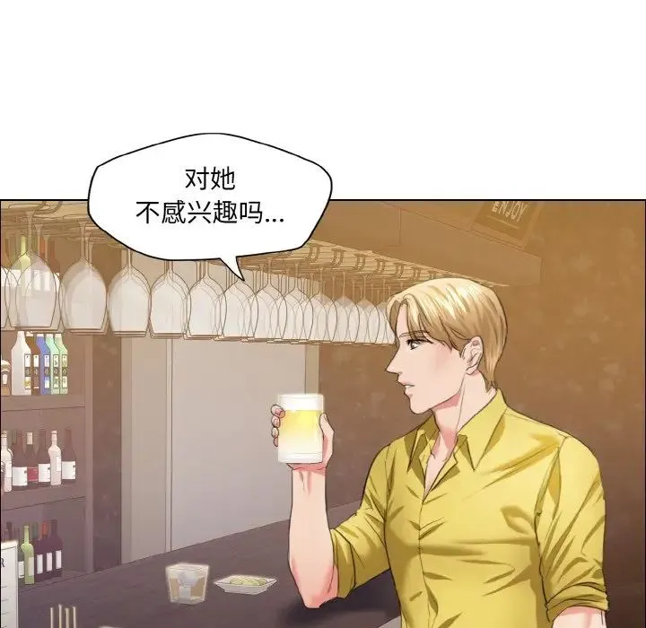 了不起的她 - 第24話 - page 58