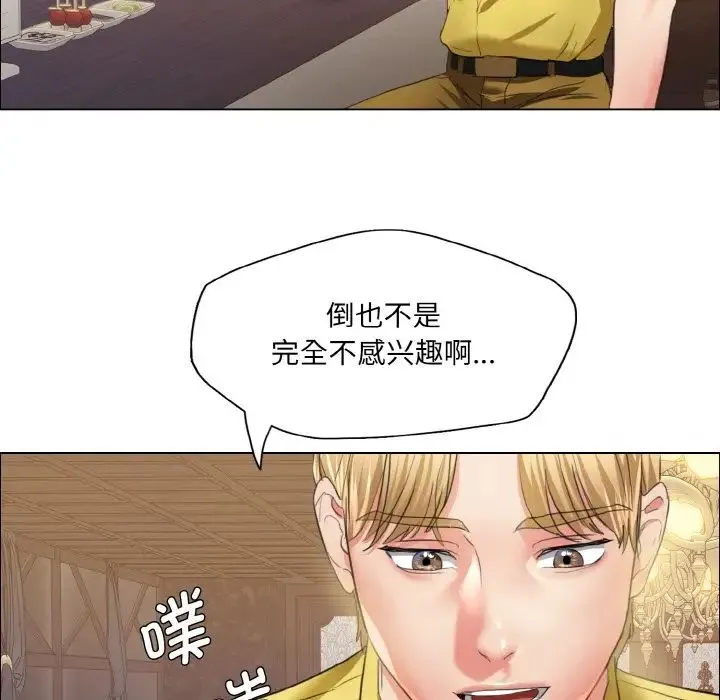 了不起的她 - 第24話 - page 59
