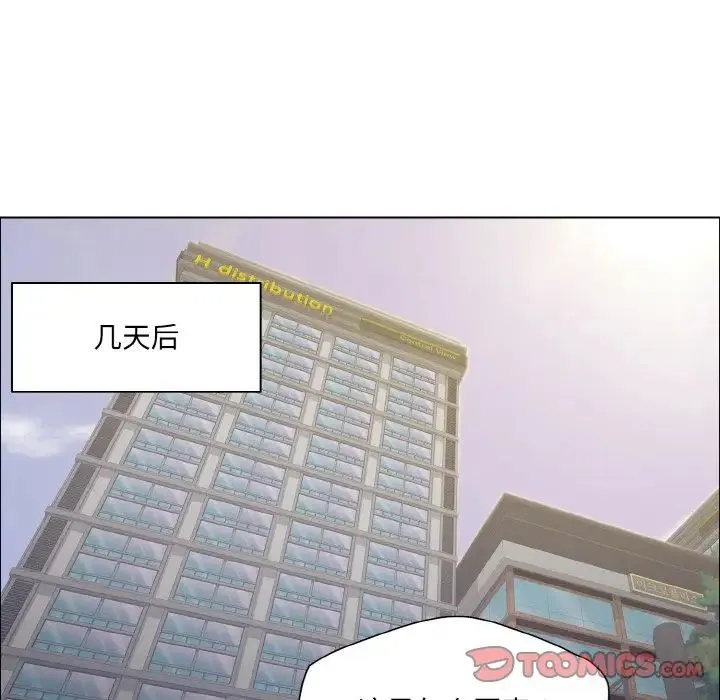 了不起的她 - 第24話 - page 62