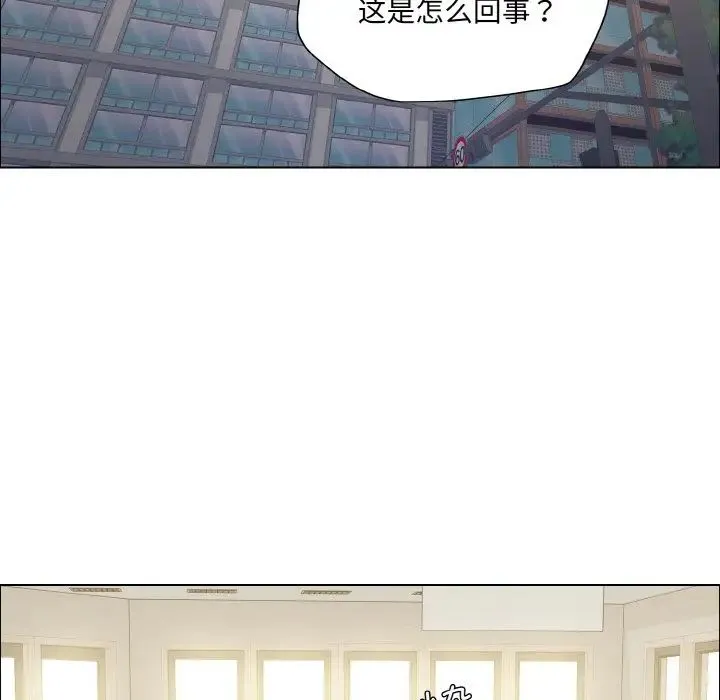 了不起的她 - 第24話 - page 63
