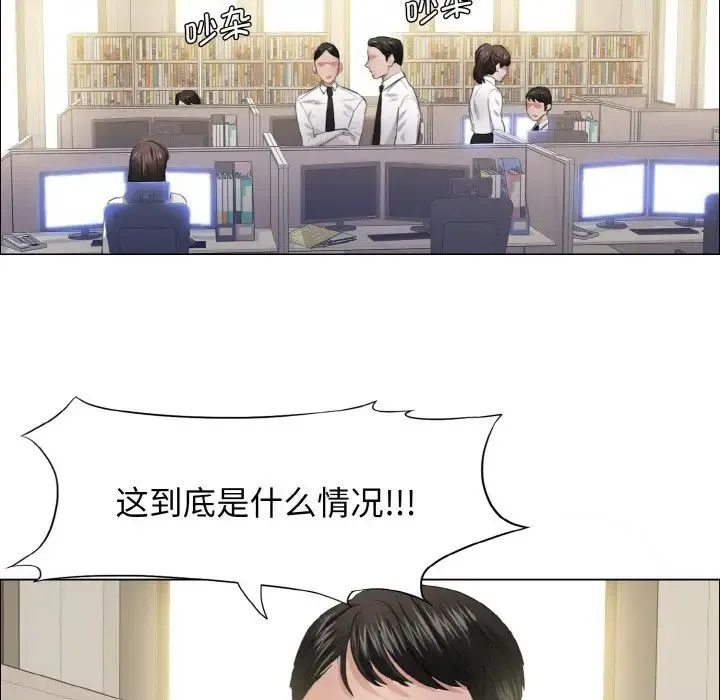 了不起的她 - 第24話 - page 64