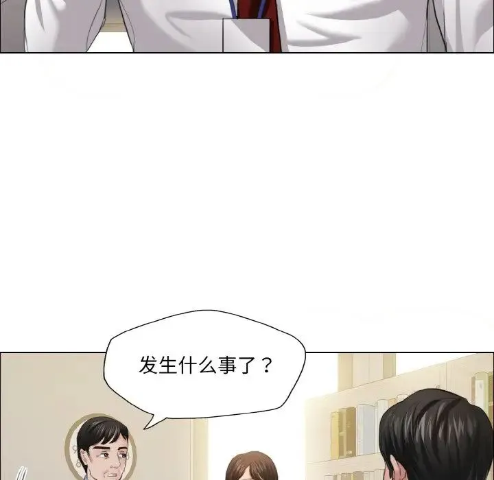 了不起的她 - 第24話 - page 70