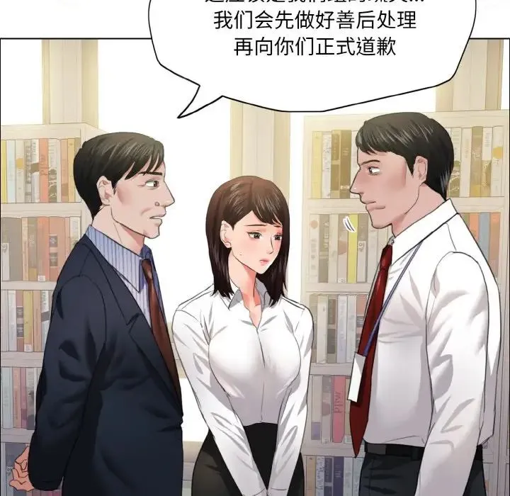 了不起的她 - 第24話 - page 73