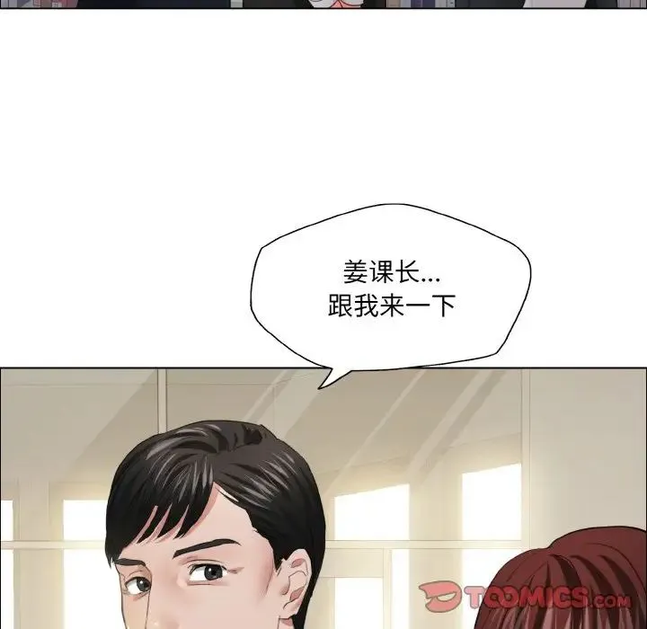了不起的她 - 第24話 - page 74