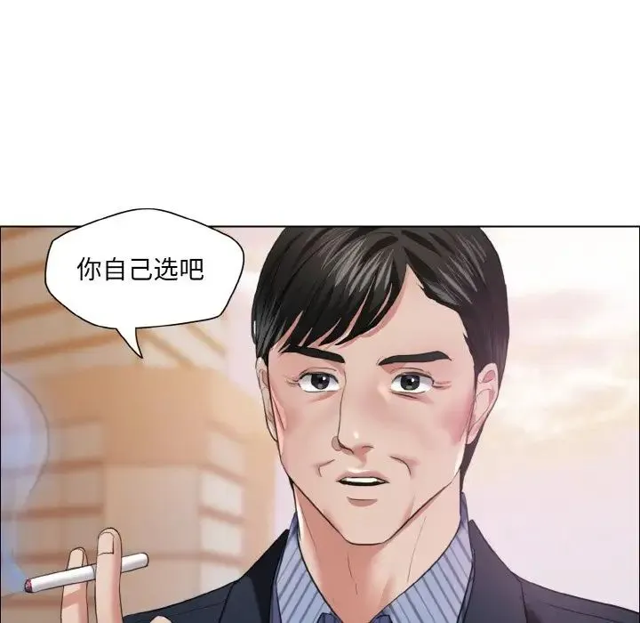 了不起的她 - 第24話 - page 84