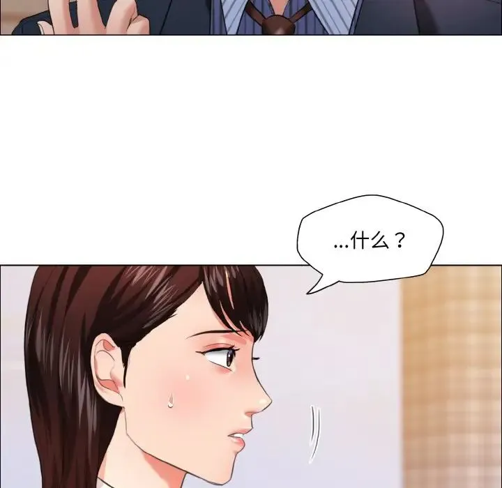 了不起的她 - 第24話 - page 85