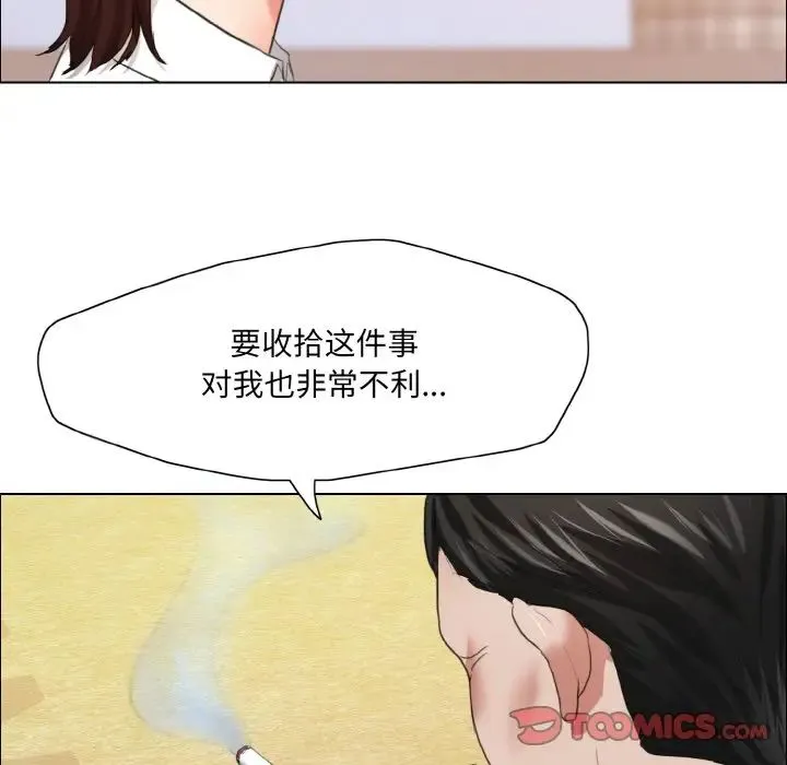 了不起的她 - 第24話 - page 86