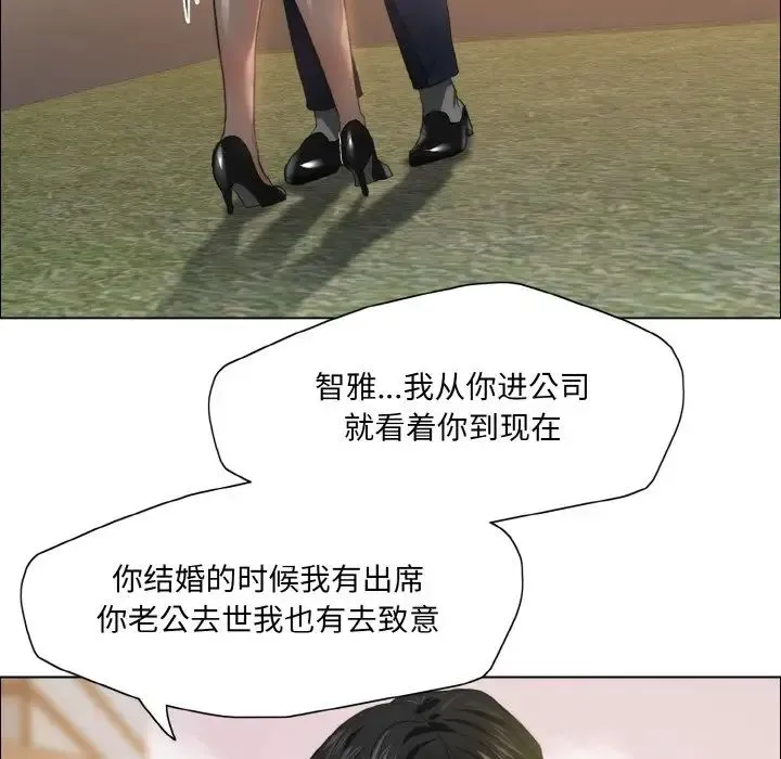 了不起的她 - 第24話 - page 93