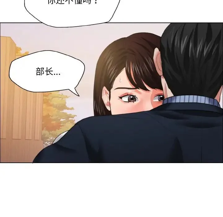 了不起的她 - 第24話 - page 95