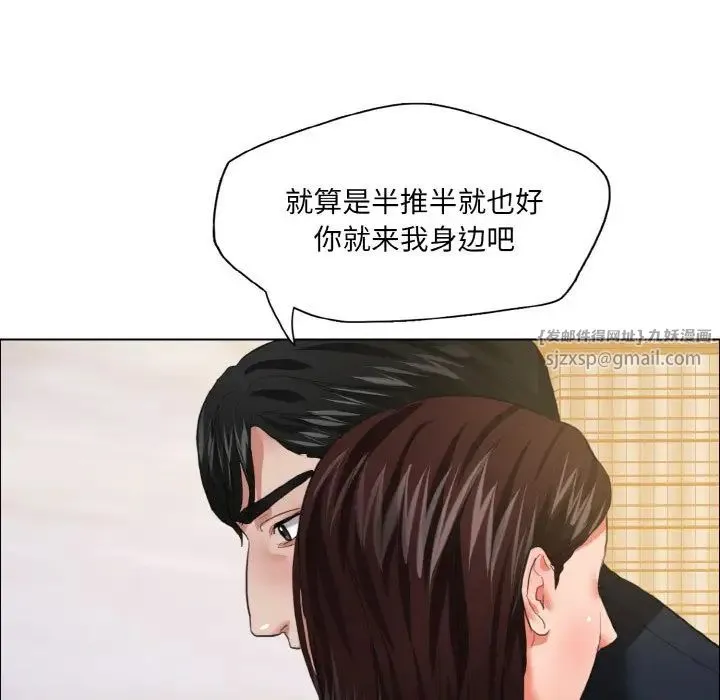 了不起的她 - 第24話 - page 96
