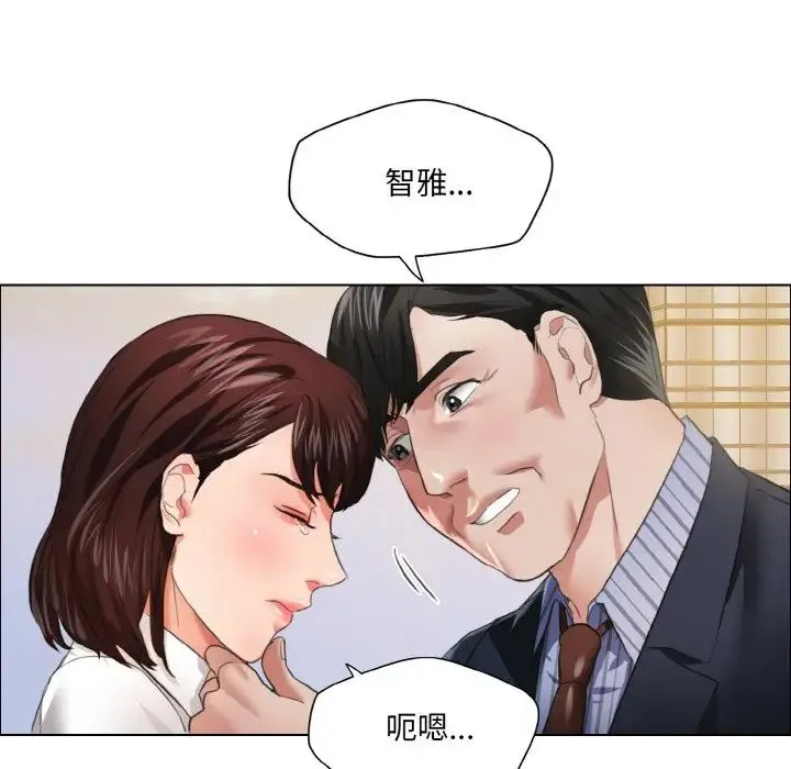 了不起的她 - 第24話 - page 101