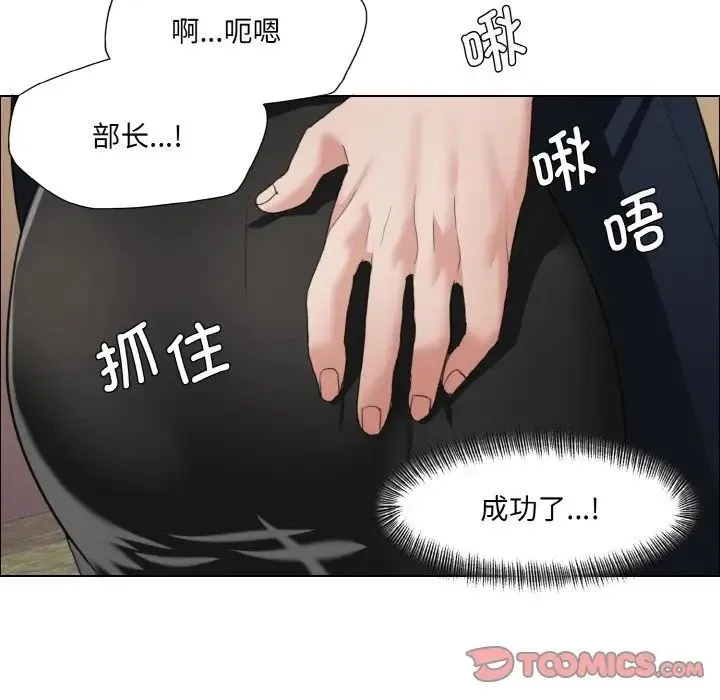 了不起的她 - 第24話 - page 104