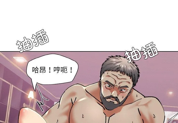 了不起的她 - 第62話 - page 3
