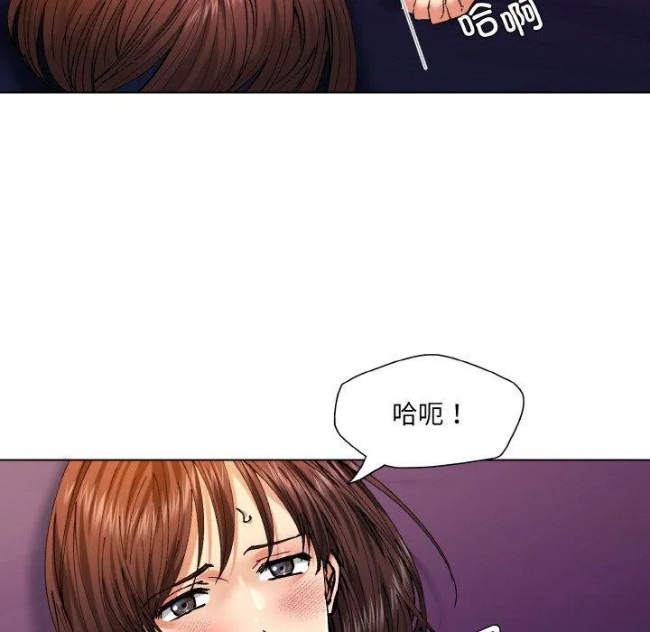了不起的她 - 第62話 - page 5