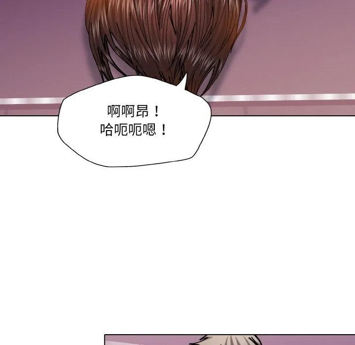 了不起的她 - 第62話 - page 11