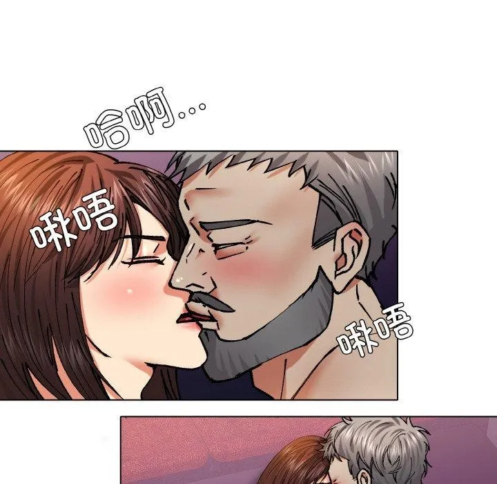 了不起的她 - 第62話 - page 16