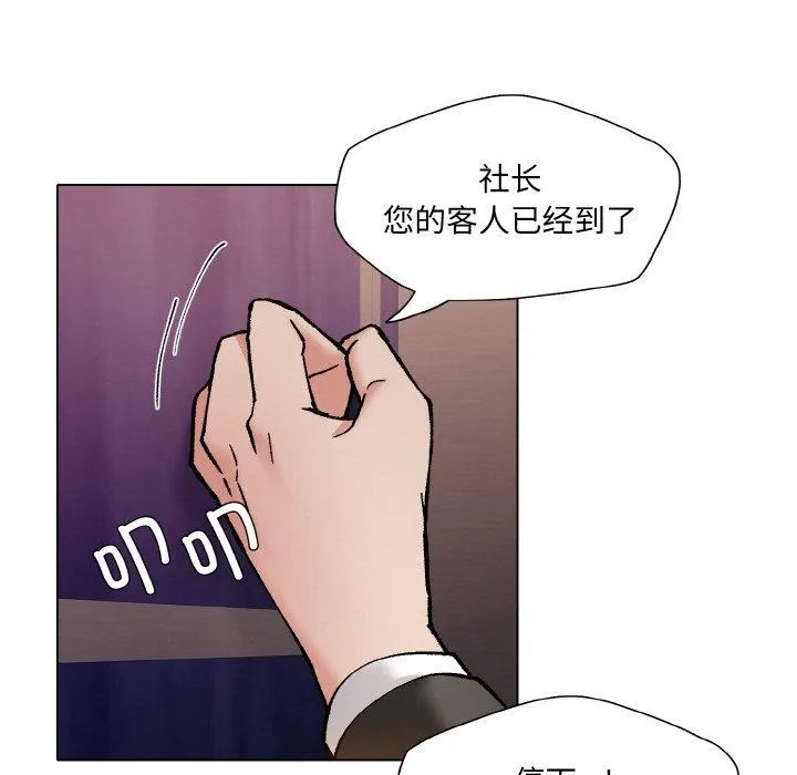 了不起的她 - 第62話 - page 25