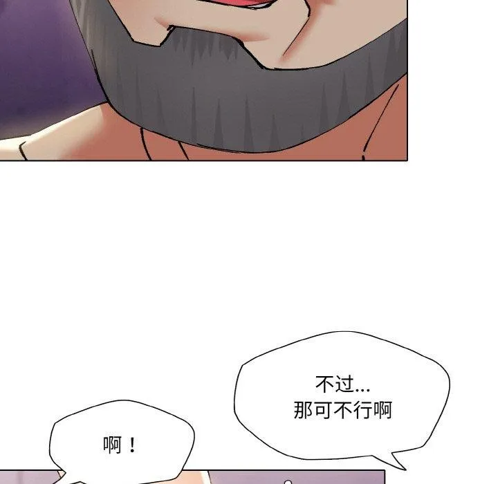 了不起的她 - 第62話 - page 27