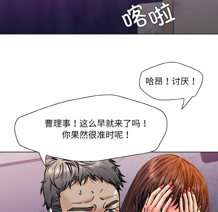 了不起的她 - 第62話 - page 35