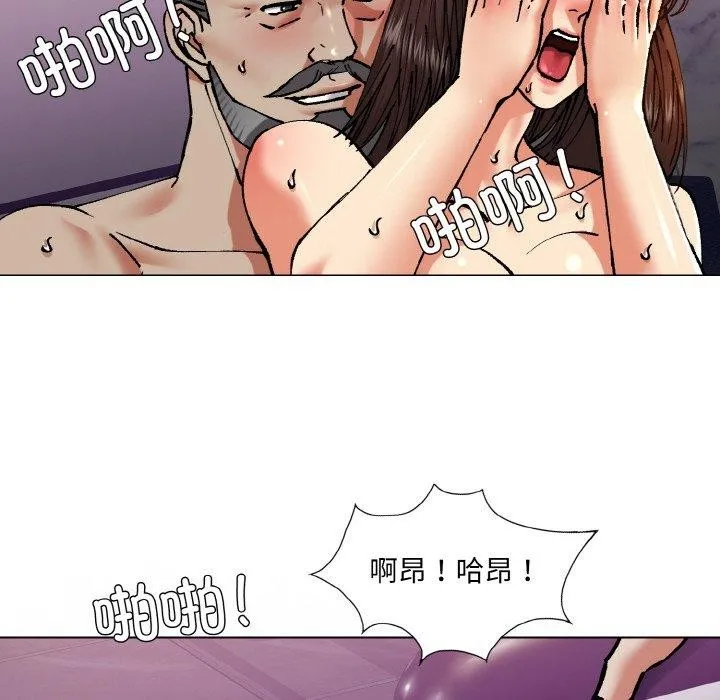 了不起的她 - 第62話 - page 36