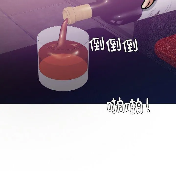 了不起的她 - 第62話 - page 37