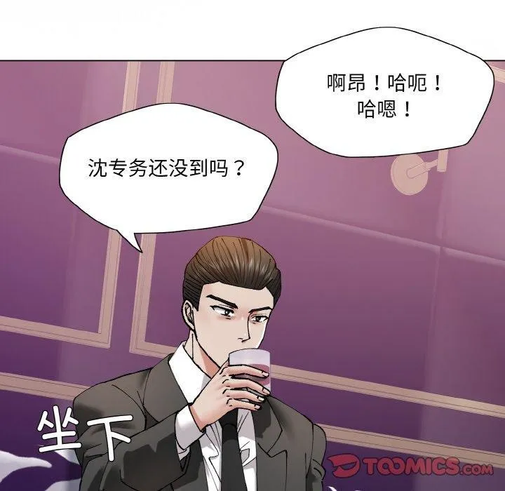 了不起的她 - 第62話 - page 38