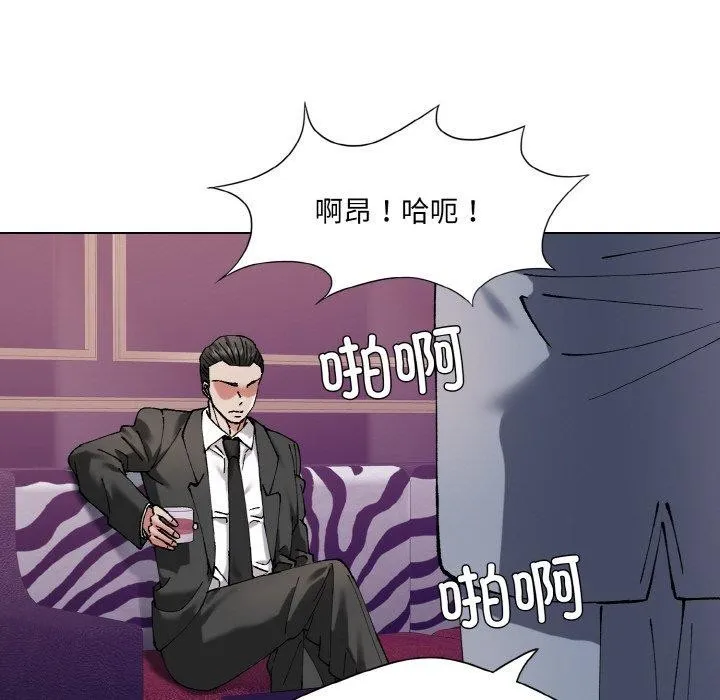 了不起的她 - 第62話 - page 42