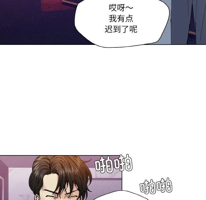 了不起的她 - 第62話 - page 43