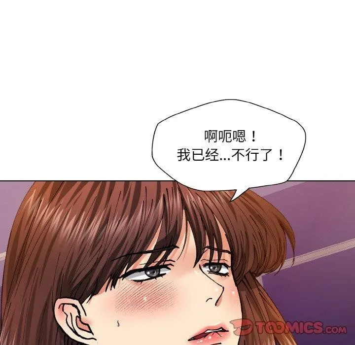 了不起的她 - 第62話 - page 50