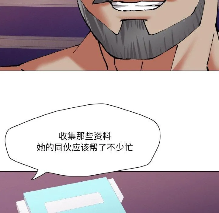 了不起的她 - 第62話 - page 59