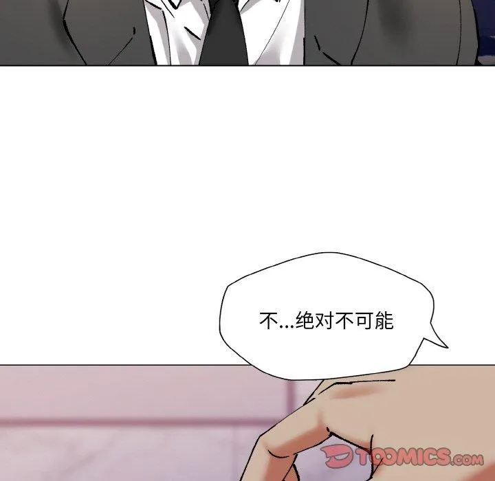 了不起的她 - 第62話 - page 62
