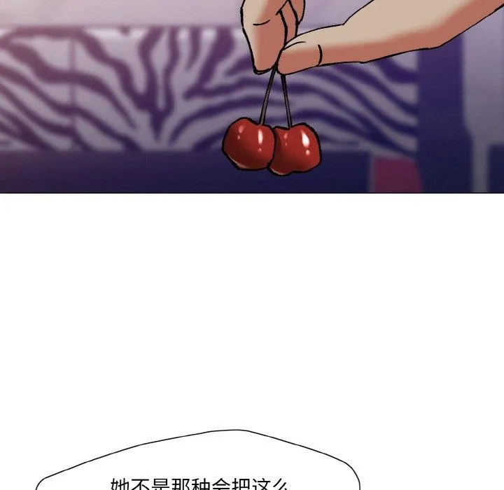 了不起的她 - 第62話 - page 63