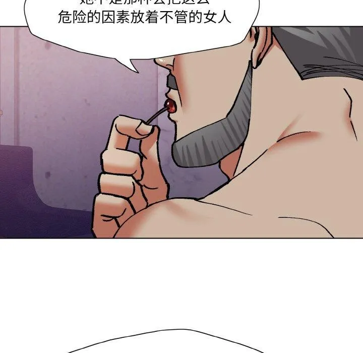 了不起的她 - 第62話 - page 64