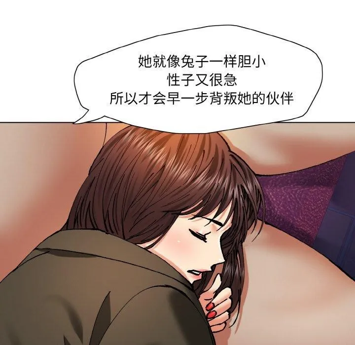 了不起的她 - 第62話 - page 66