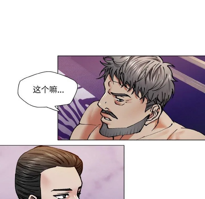 了不起的她 - 第62話 - page 70
