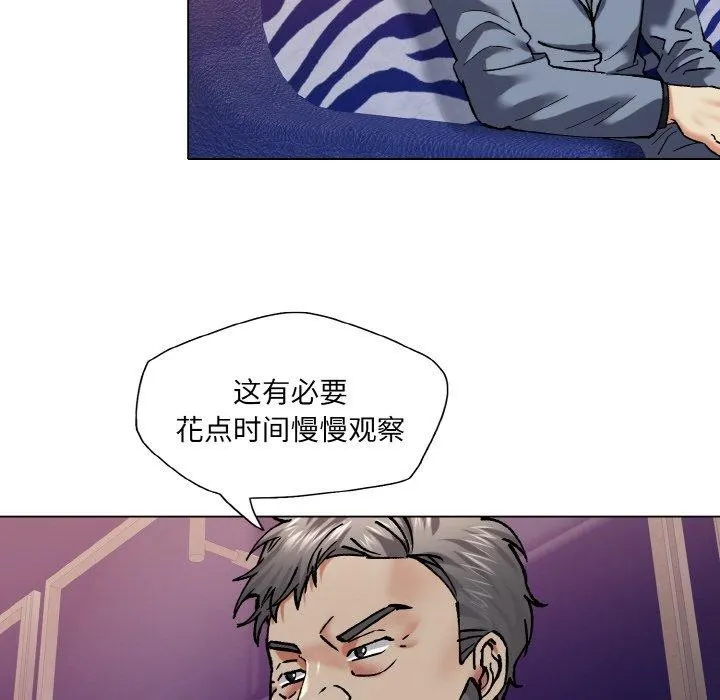 了不起的她 - 第62話 - page 72