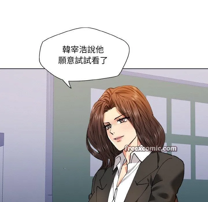 了不起的她 - 第62話 - page 75