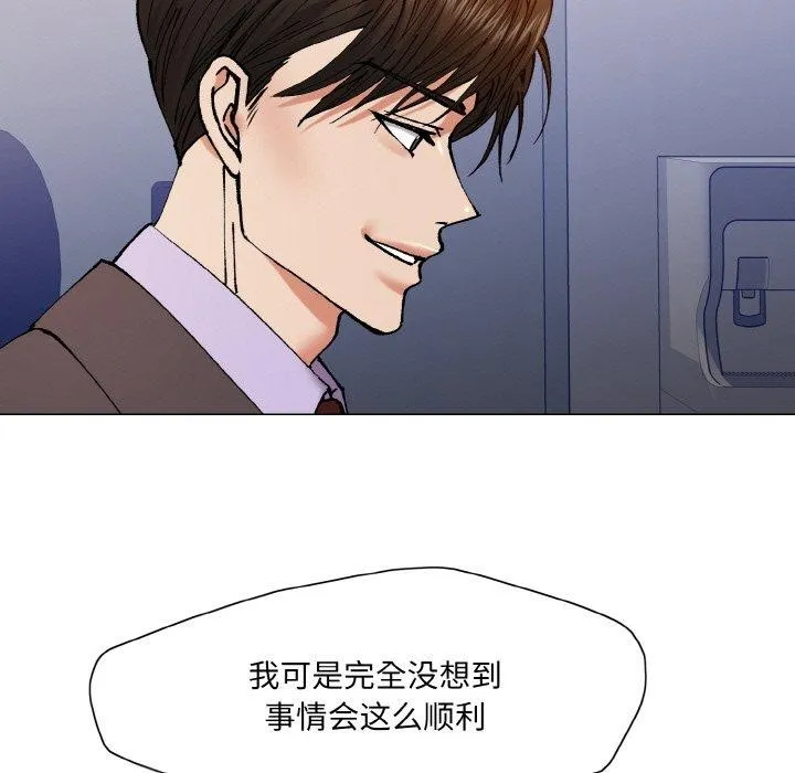 了不起的她 - 第62話 - page 77