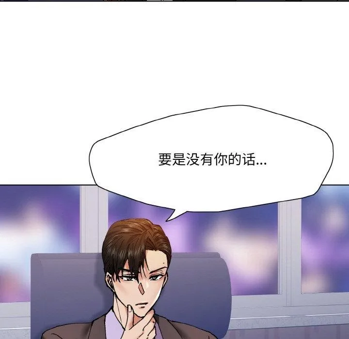 了不起的她 - 第62話 - page 79