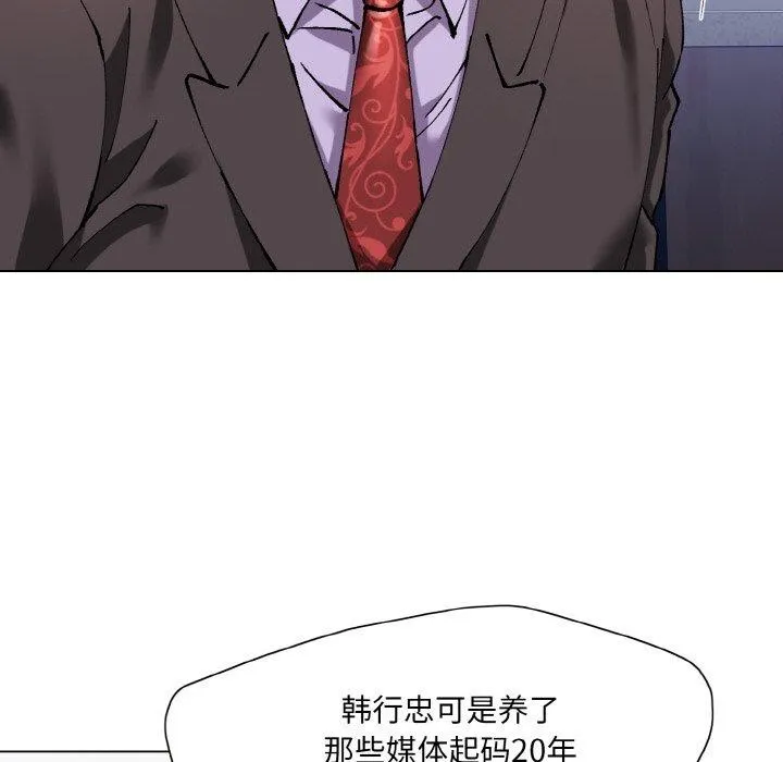 了不起的她 - 第62話 - page 88