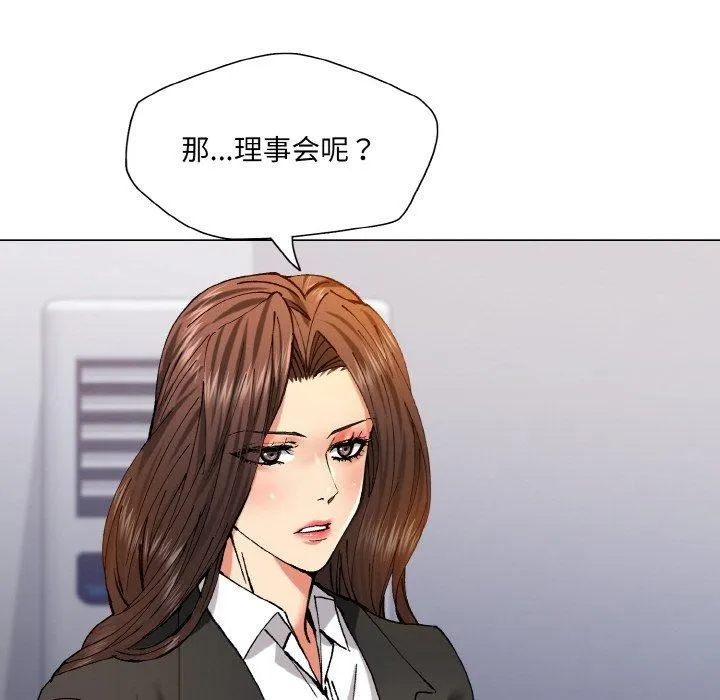 了不起的她 - 第62話 - page 96